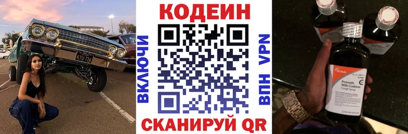 что такое   Оса  MEGA зеркало  Codein Purple Drank 