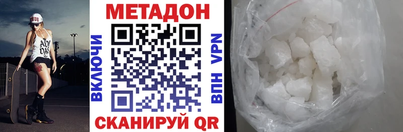 МЕТАДОН VHQ  МЕГА ССЫЛКА  Оса 